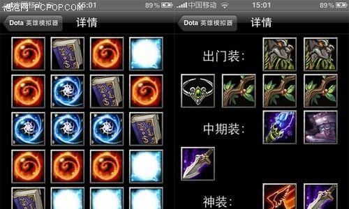 dota风行出装攻略（掌握最佳装备选择，成为dota巅峰玩家）