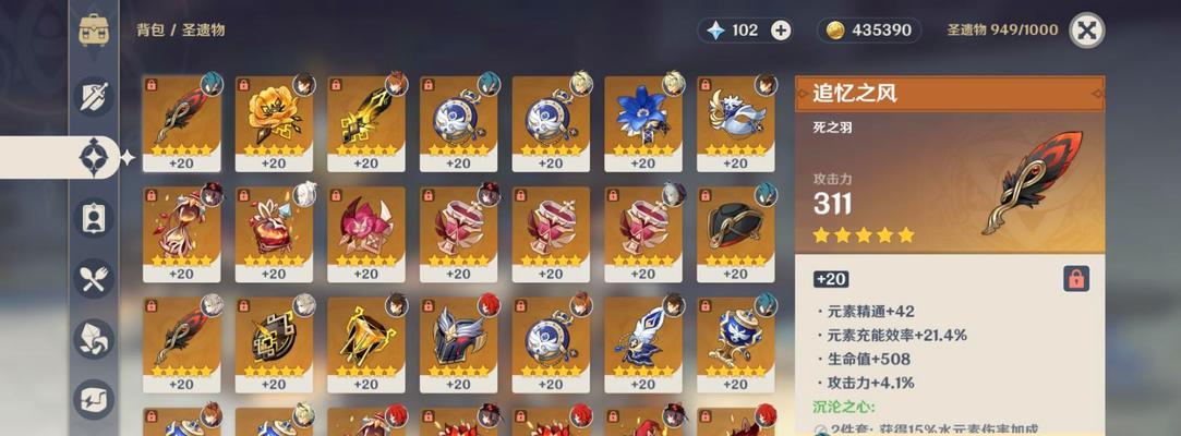 《原神》提升暴击率的食物一览（打造无敌输出，食物助你一臂之力）