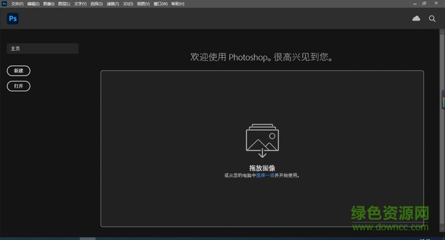 adobe photoshop2021正式版 ps2021安装包下载