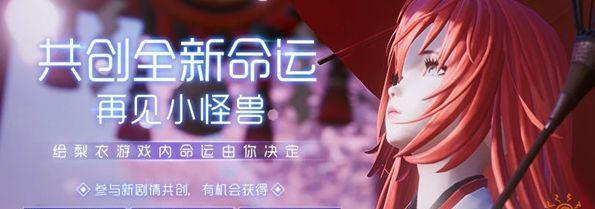 《龙族幻想》海底龙获取攻略（在游戏中轻松获取最强海底龙，从此称霸大陆！）