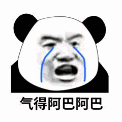 阿巴阿巴阿巴表情包动图