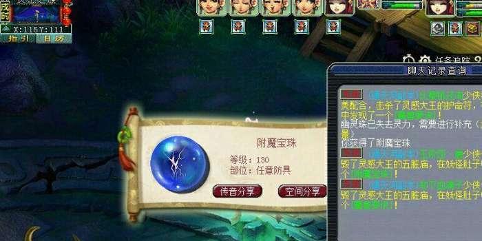 《梦幻西游附魔出装顺序攻略》（轻松游刃有余的装备选择与强化方法！）