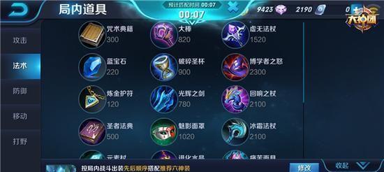 墨子惩戒铭文出装攻略，精准掌握对手，主宰战局（以墨子为主角的出装攻略，挑战对手、夺取胜利）