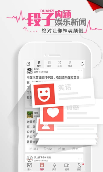 百思不得姐 百思不得姐下载