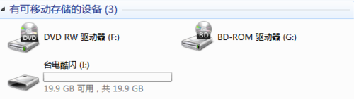 台电科技u盘加密5