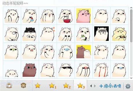 羊驼表情