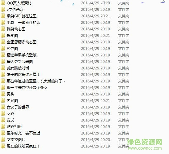 骨头qq相册批量下载器 骨头qq相册批量下载器