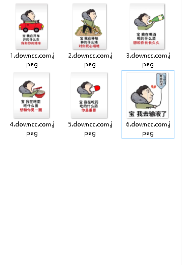 宝我去输液了王思聪表情包下载 宝我去输液了表情包下载