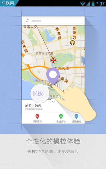 凯立德导航地图pc版 凯立德导航地图下载