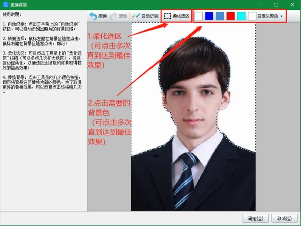 神奇报考照片审核软件v3.0.0.428官方版