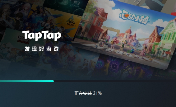 taptap绿色电脑版