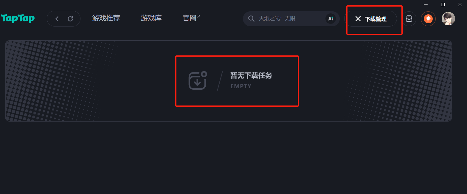 taptap电脑官方版