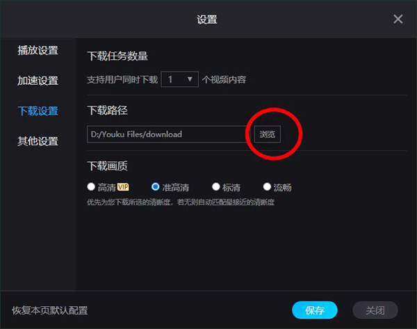 优酷视频播放器