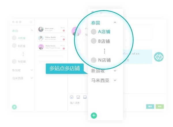 妙手多客服v1.1.0官方版