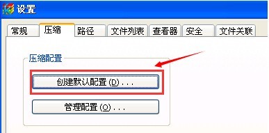 快压软件官方版 v3.1.0.2 免费完整版
