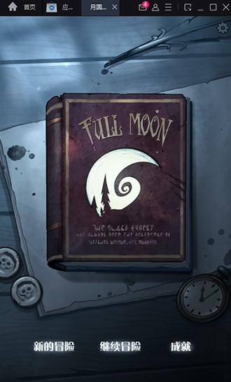 mumu模拟器电脑版