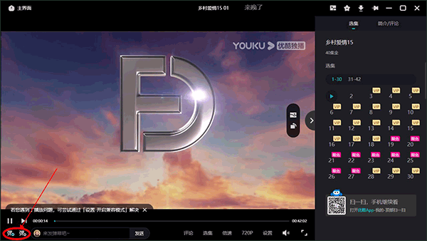 优酷视频播放器