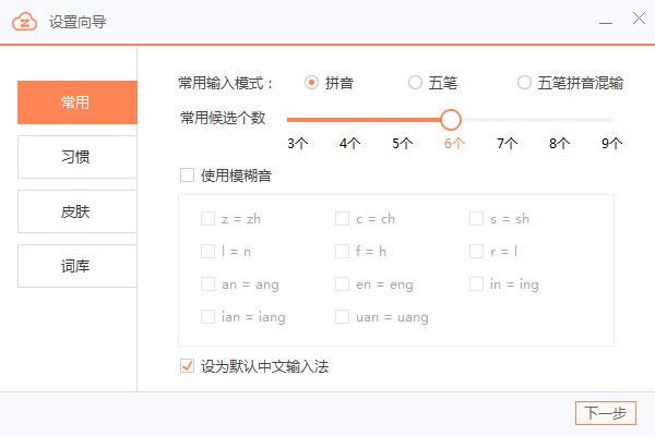 智能云输入法v1.5.7官方版