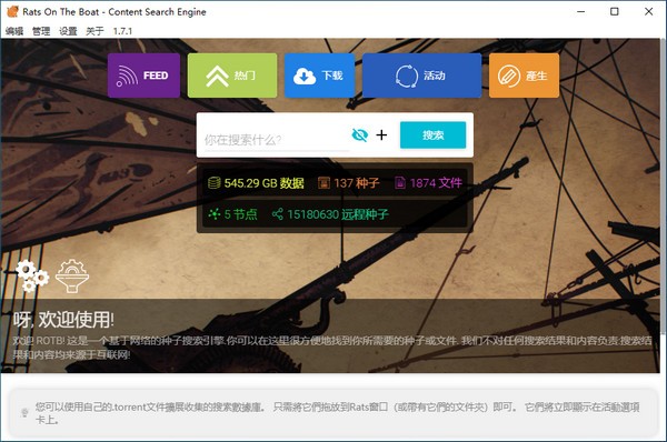 Rats on The Boat(bt下载工具)v1.7.1官方版