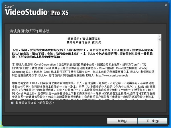 会声会影电脑版 v24.1.1.1 最新版本