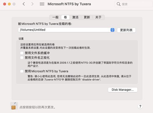 Tuxera NTFS for Mac破解版 v2020.1