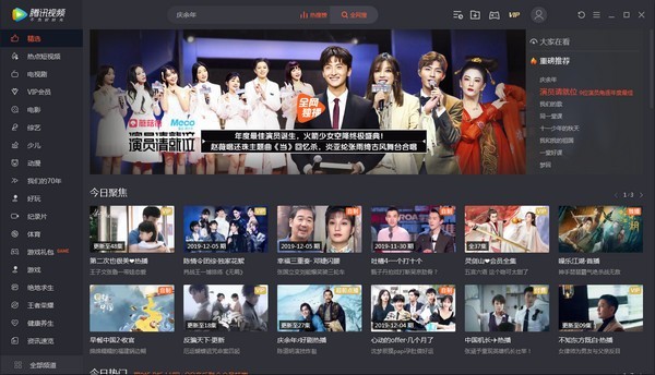 腾讯视频v11.28.7058.0官方免费版