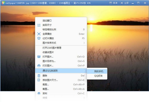 2345看图王 v10.5.0.9364 免费版