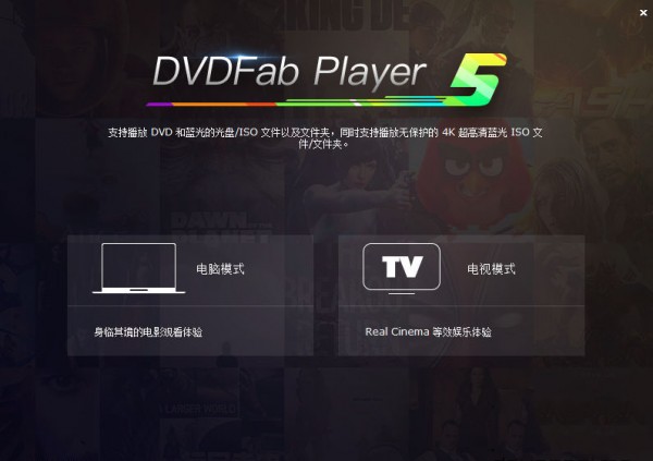 DVDFab Player Ultra(视频播放编辑器) DVDFab Player Ultra(视频播放编辑器)v6.1.1.0 中文版