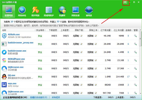 360安全卫士绿色版 v13.0.0.2018 最新版