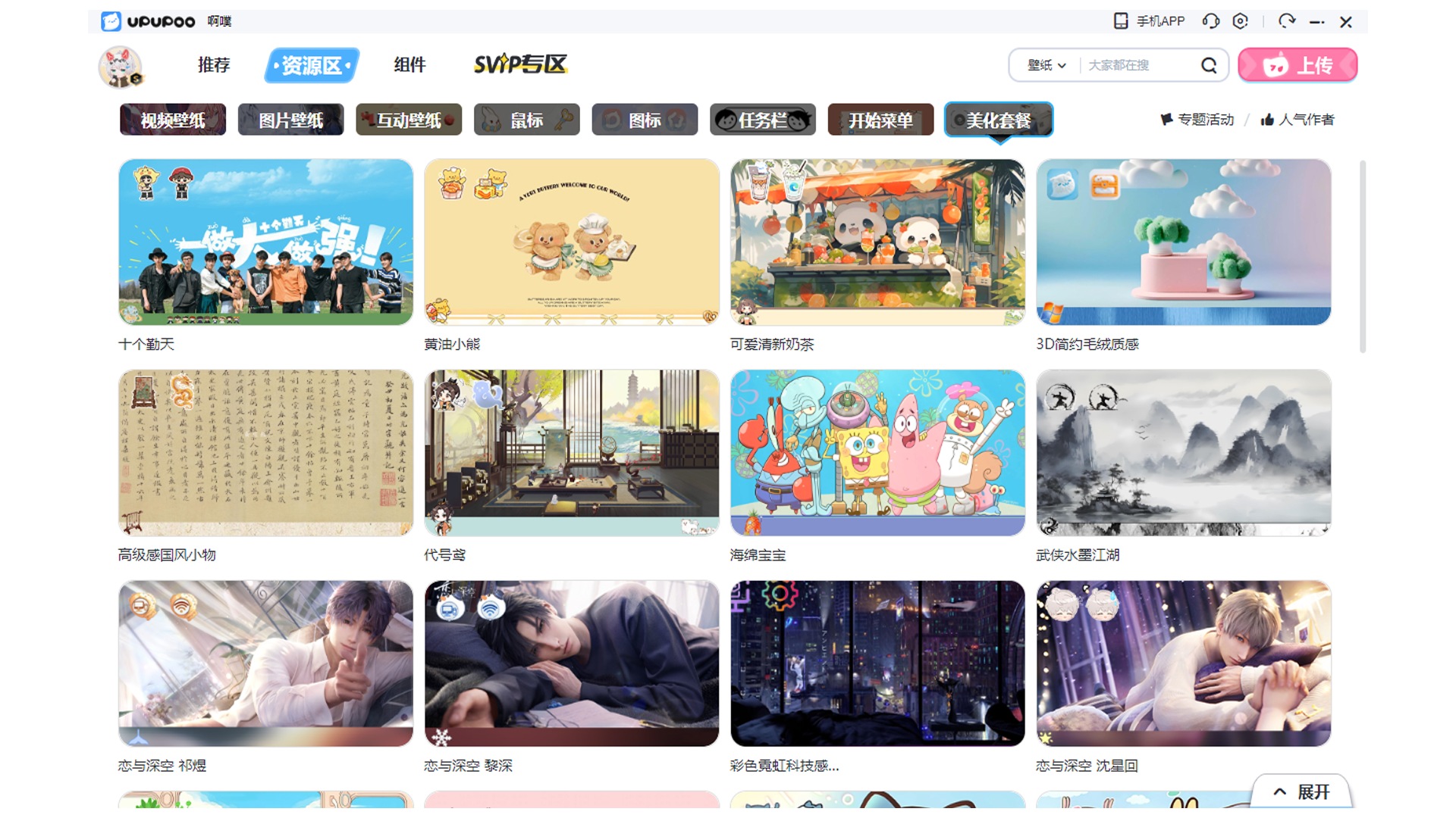 upupoo动态壁纸官方版