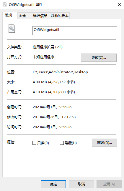 qt5widgets.dll官方版
