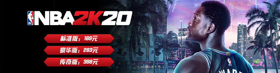 nba2k20电脑版