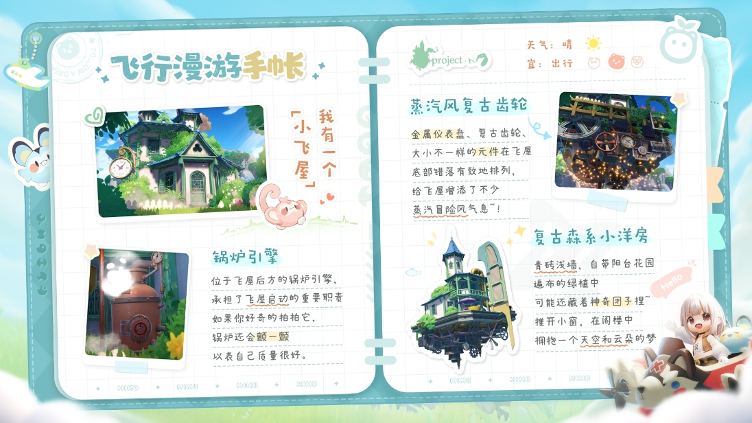 米姆米姆哈taptap电脑版