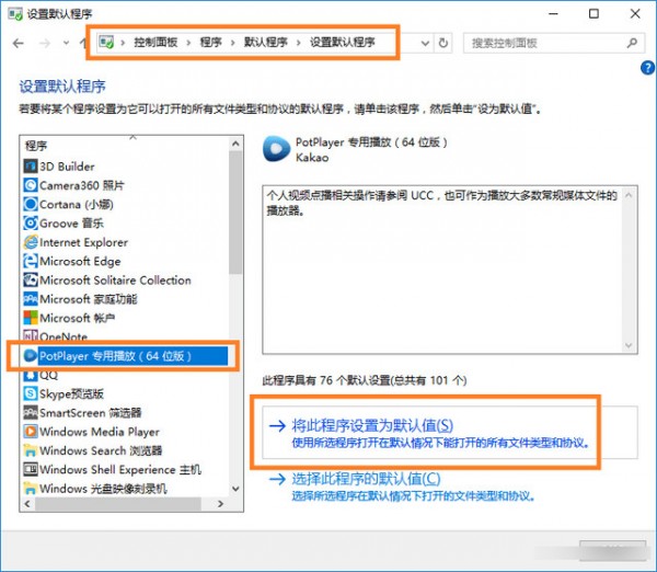 完美解码potplayerv20210731官网版