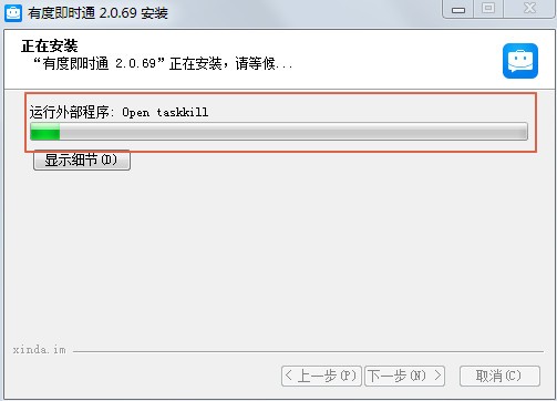 有度即时通电脑版 v2021.1.1 最新版