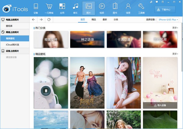 兔子助手v4.5.1.0官方版