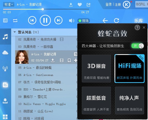 酷狗音乐v9.2.29.24113官方免费版