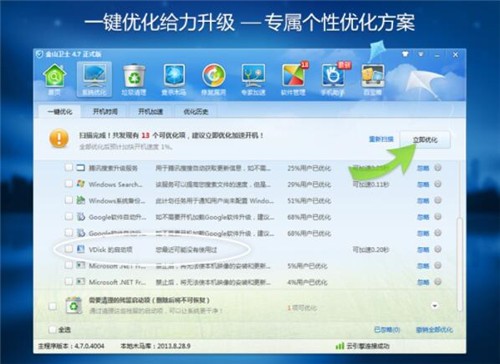 金山卫士 v1.6.35 最新官方版