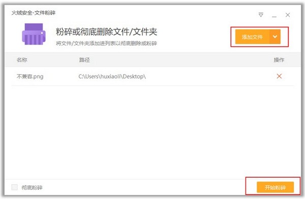 火绒互联网安全软件v5.0.63.2官方版