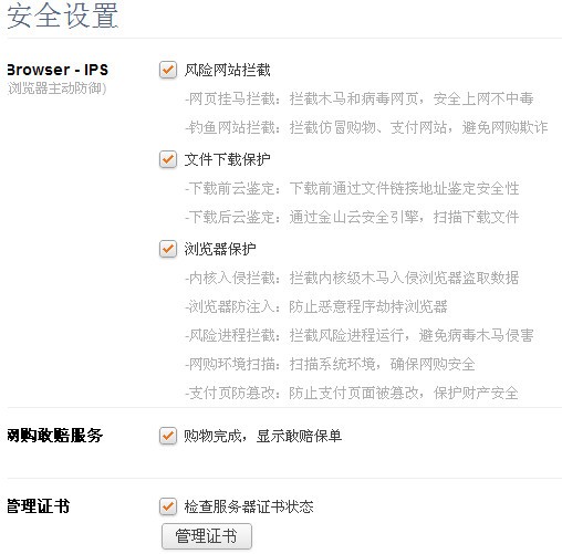 猎豹浏览器v8.0.0.21562电脑版