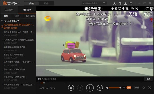 芒果tvv6.3.9.0官方版