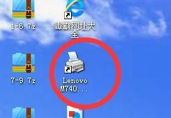 联想m7400打印机驱动官方版