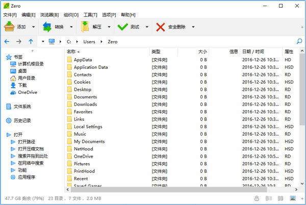 PeaZip便携版v8.1.0免费版