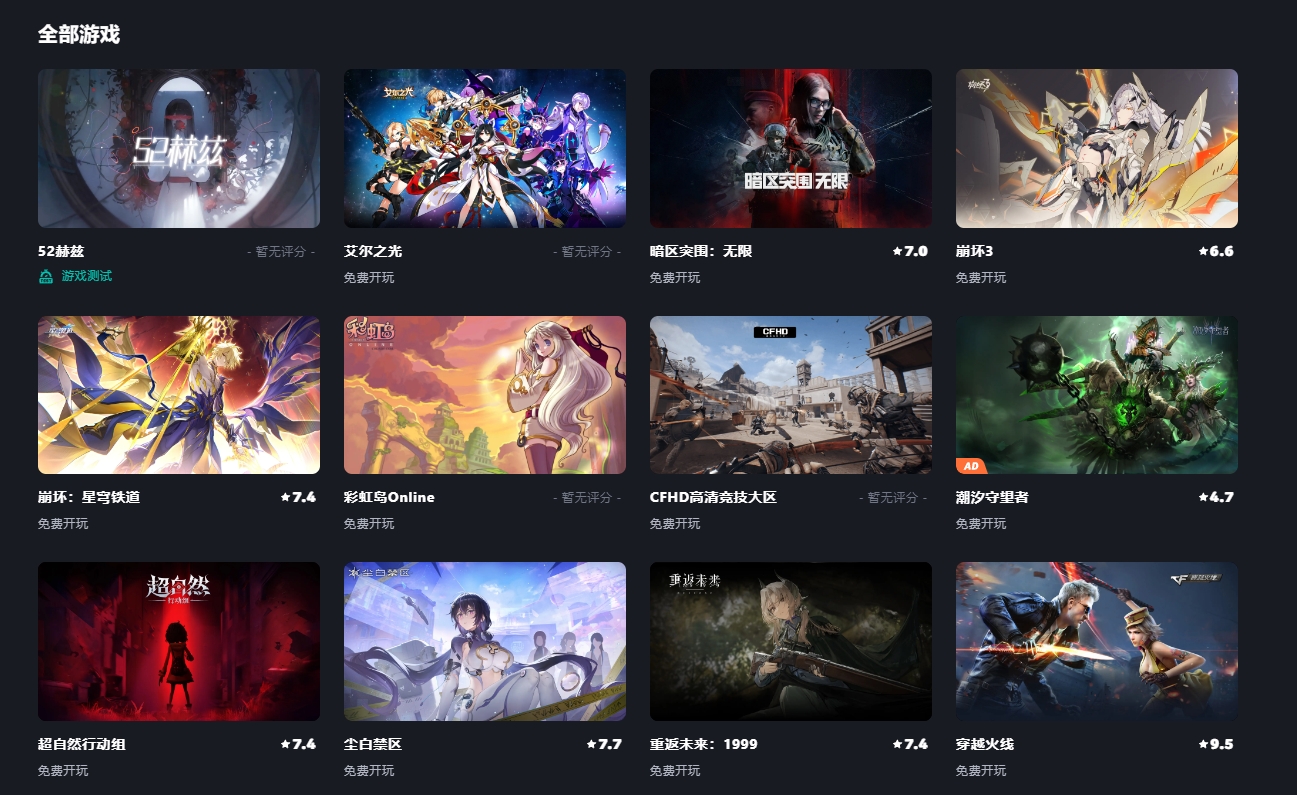 游戏软件taptap官方版