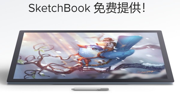 Autodesk SketchBook破解版 v2020.1 免费版