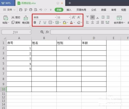 wps office官网版