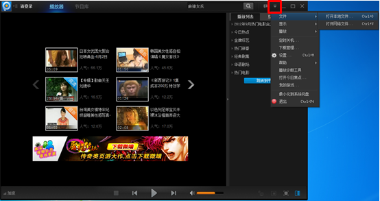 PPTV网络电视(PPLive)v5.1.1.0002官方版