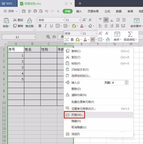 wps office官网版