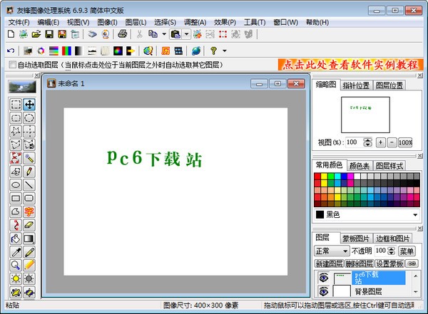 2.jpg 友锋图像处理系统v8.1官方版