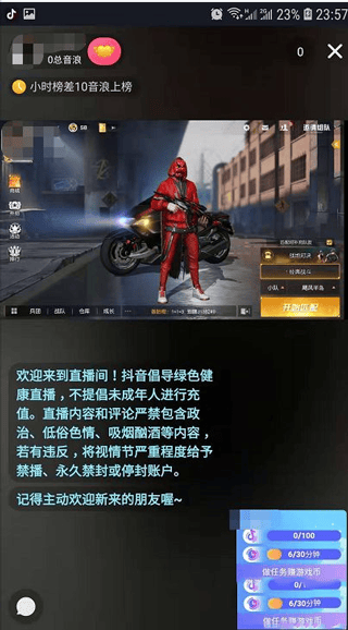 抖音电脑官方版